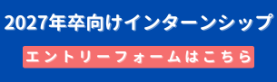 会社説明会